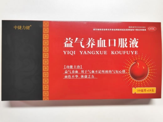 中捷力健益气养血口服液招商代理 19支