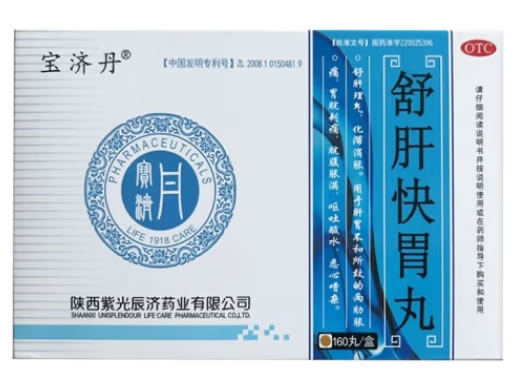 宝济丹舒肝快胃丸招商代理 160丸