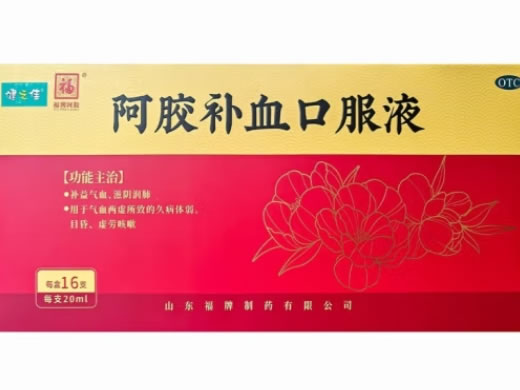 福牌阿胶/健之佳阿胶补血口服液招商代理 16支