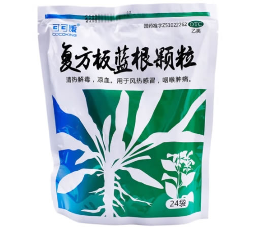 可可康复方板蓝根颗粒招商代理 24袋