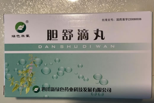 绿色药业胆舒滴丸招商代理 绿色药业