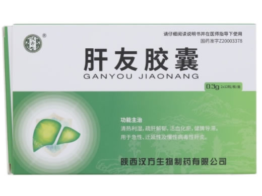 汉方生肝友胶囊招商代理 24粒