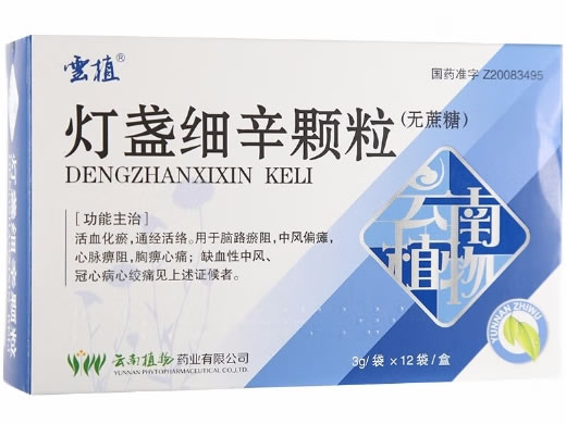 雲植/云植灯盏细辛颗粒招商代理 