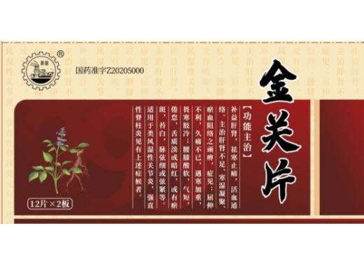 新新金关片招商代理 24片 新新