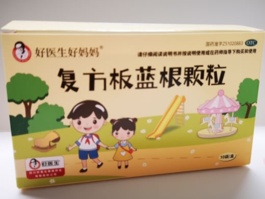 复方板蓝根颗粒
