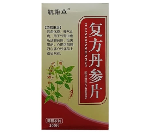 靰鞡草复方丹参片招商代理 300片