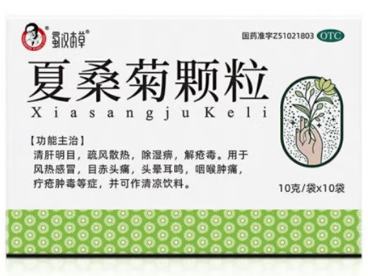 蜀汉本草夏桑菊颗粒招商代理 10袋 康福来药业