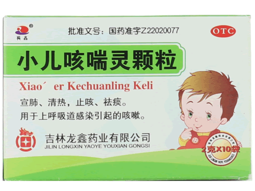 龙鑫小儿咳喘灵颗粒招商代理 10袋
