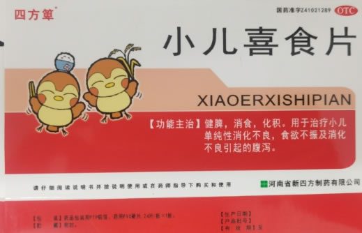 四方箄小儿喜食片招商代理 24片