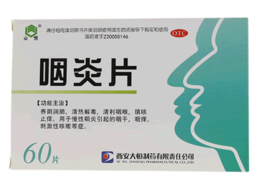 众悦咽炎片招商代理 60片 众悦