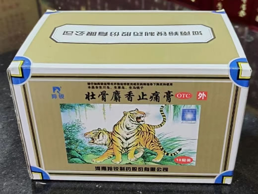 羚锐壮骨麝香止痛膏招商代理 10贴*25袋 河南羚锐