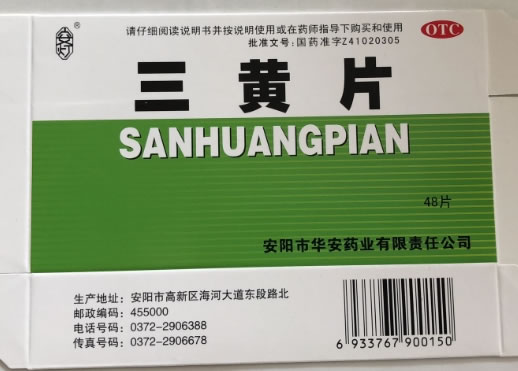 安灯三黄片招商代理 48片