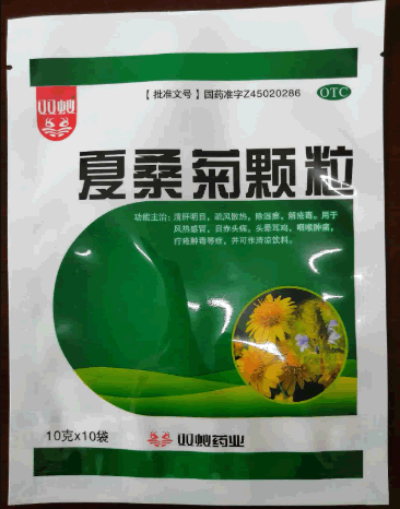 双蚁夏桑菊颗粒招商代理 10袋