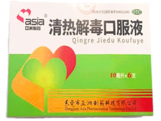 亚洲制药清热解毒口服液招商代理 