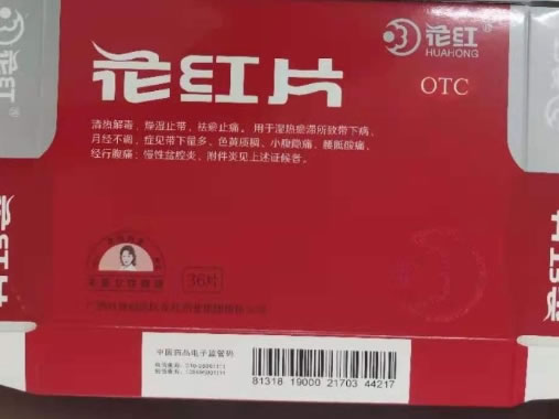 花红花红片招商代理 36片