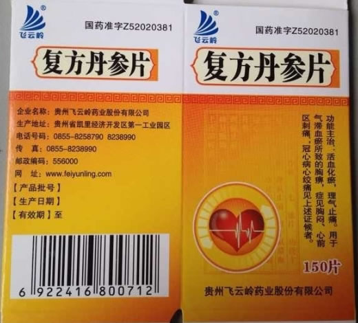 飞云岭复方丹参片招商代理 150片