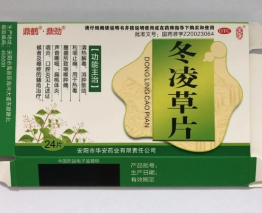 鼎鹤/鼎劲冬凌草片招商代理 24片