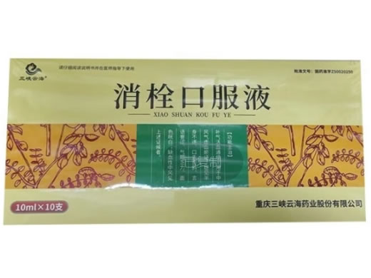 消栓口服液