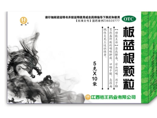 桔王板蓝根颗粒招商代理 