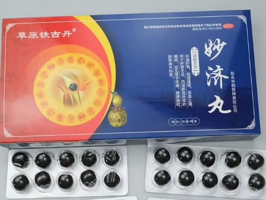 草原铁古丹/铁古太妙济丸招商代理 40丸