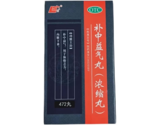 上龙补中益气丸招商代理 472丸