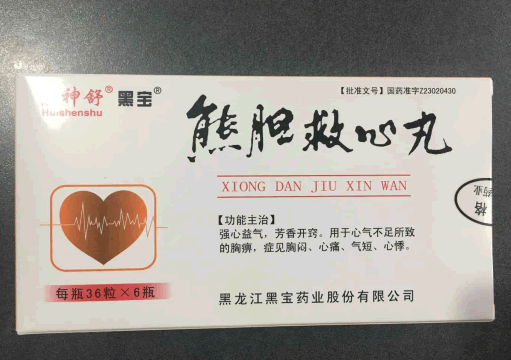 惠神舒/黑宝熊胆救心丸招商代理 36粒*6瓶 惠神舒