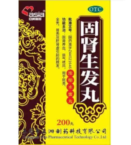 亚洲制药固肾生发丸招商代理 