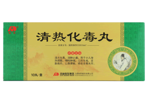 敖东清热化毒丸招商代理 