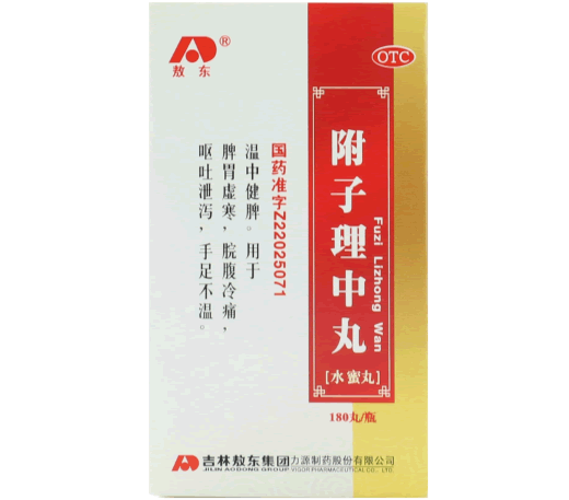 敖东附子理中丸招商代理 
