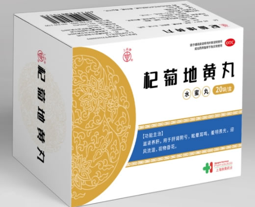 上药牌杞菊地黄丸招商代理 