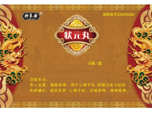 神草安状元丸招商代理 6袋