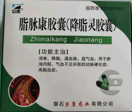 巨康脂脉康胶囊(降脂灵胶囊)招商代理 480粒 巨康