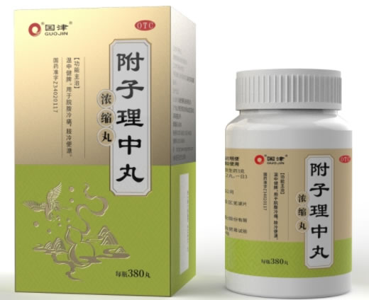 国津附子理中丸招商代理 380丸