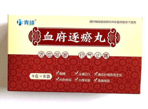 青峰血府逐瘀丸招商代理 8袋