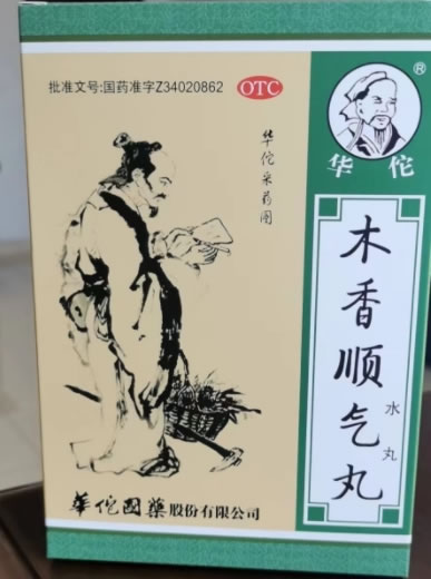 华佗木香顺气丸招商代理 