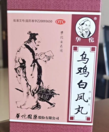 华佗乌鸡白凤丸招商代理 6袋