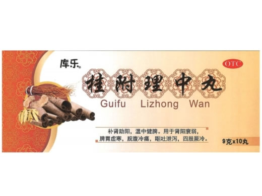 库乐桂附理中丸招商代理 