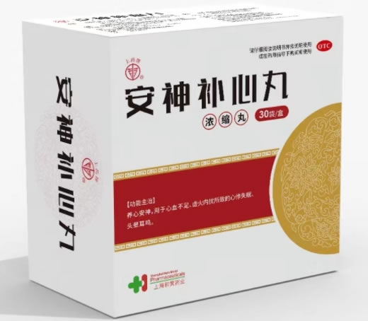 上药牌安神补心丸招商代理 30袋