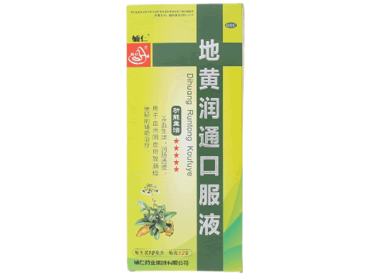 辅仁地黄润通口服液招商代理 12支