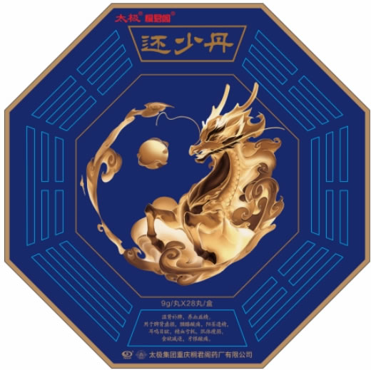 太极/桐君阁还少丹招商代理 28丸 桐君阁