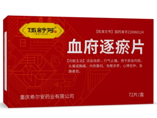 伍舒芳血府逐瘀片招商代理 72片
