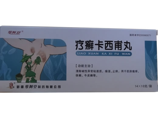 维阿舒疗癣卡西甫丸招商代理 14袋