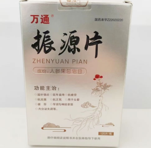 万通振源片招商代理 120片