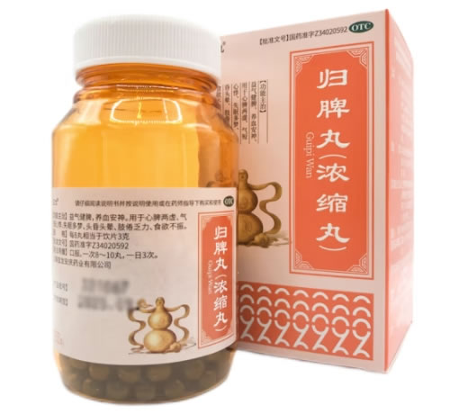 三九归脾丸招商代理 280丸