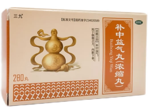 三九补中益气丸招商代理 280丸