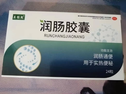 美植然润肠胶囊招商代理 24粒
