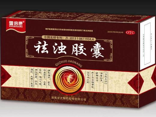 雪倍康祛浊胶囊招商代理 40粒