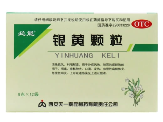 必能银黄颗粒招商代理 12袋 含糖 必能