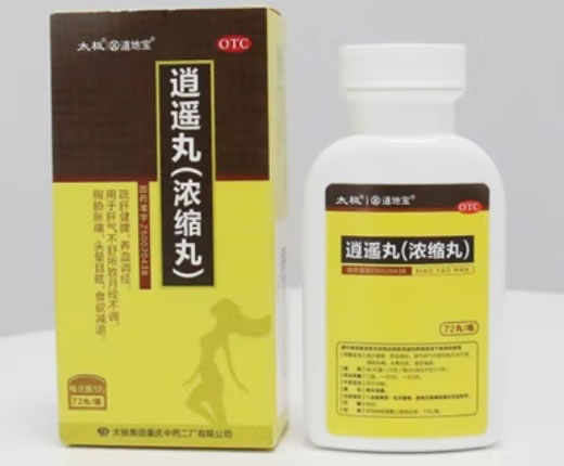 太极/道地宝逍遥丸(浓缩丸)招商代理 72丸