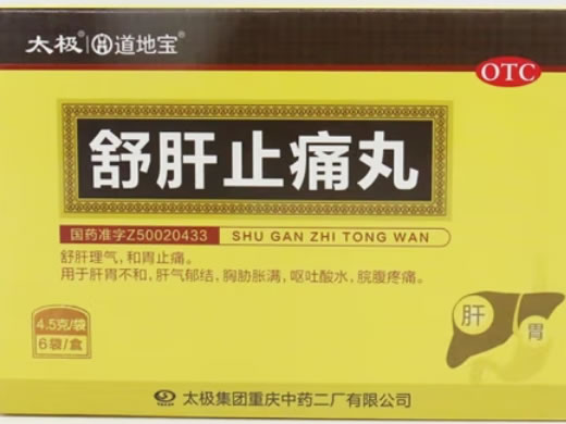 太极/道地宝舒肝止痛丸招商代理 6袋